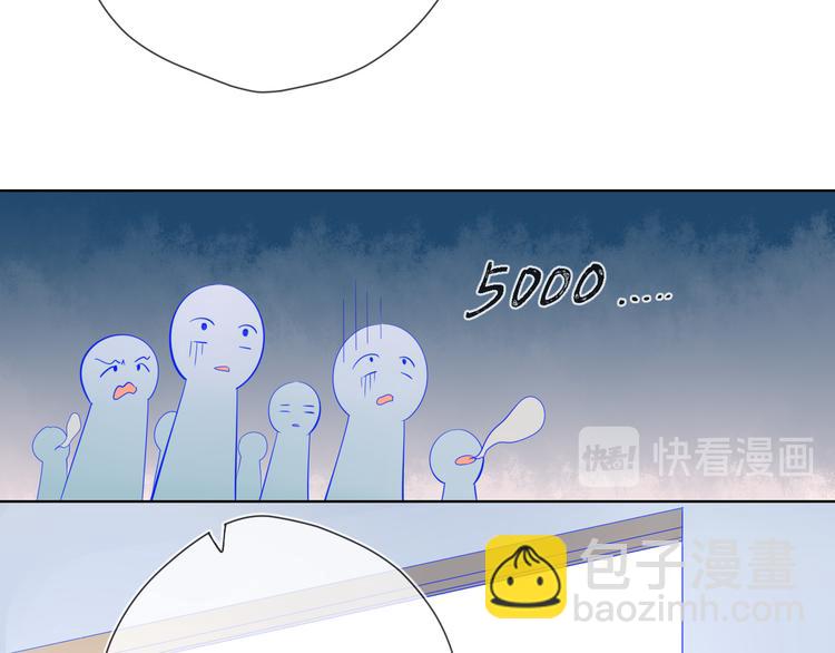 🍚星辰于我 第14话  外宿活动 第21页