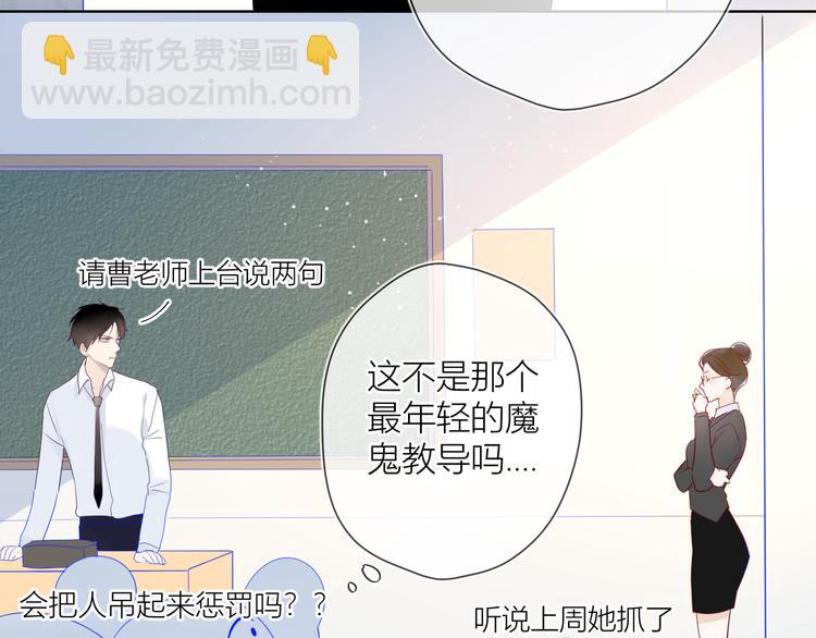 🍚星辰于我 第14话  外宿活动 第24页