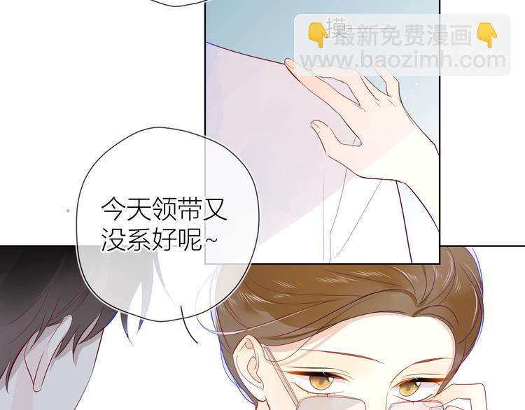 🍚星辰于我 第14话  外宿活动 第26页
