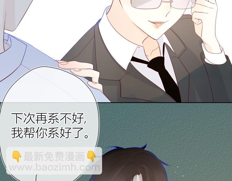 🍚星辰于我 第14话  外宿活动 第27页