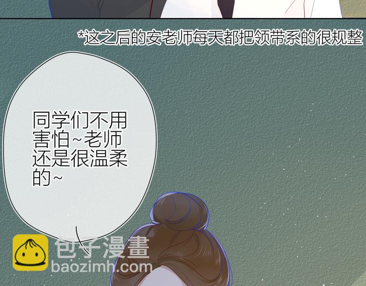 🍚星辰于我 第14话  外宿活动 第29页