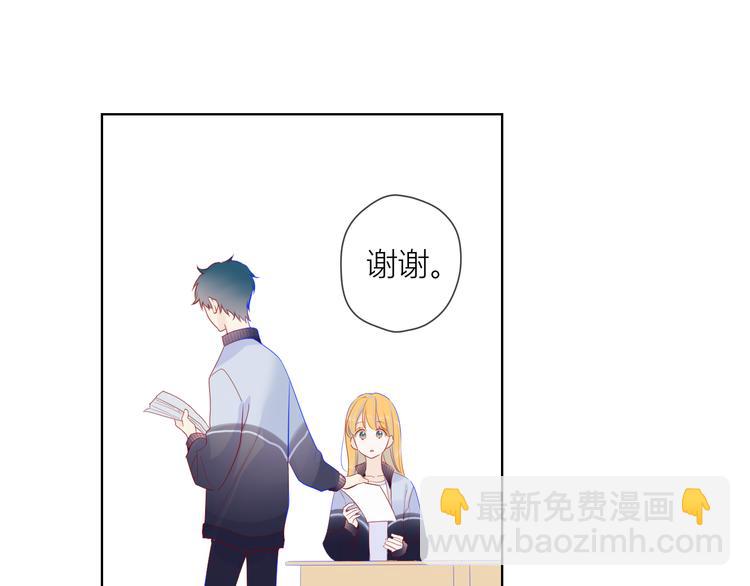 🍚星辰于我 第14话  外宿活动 第34页