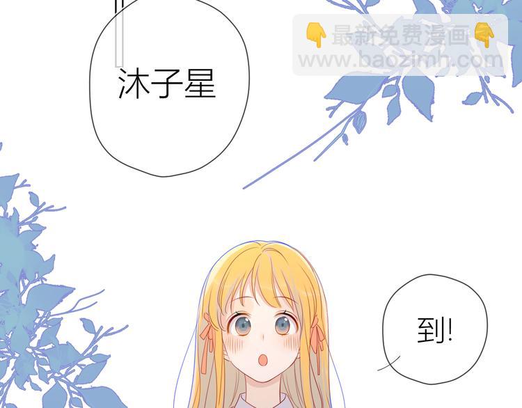 🍚星辰于我 第14话  外宿活动 第41页