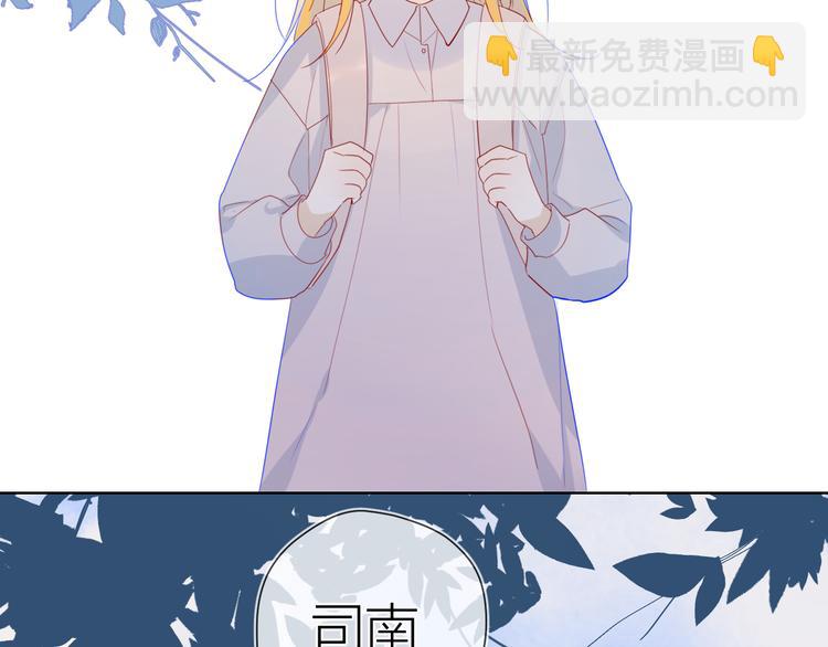 🍚星辰于我 第14话  外宿活动 第42页