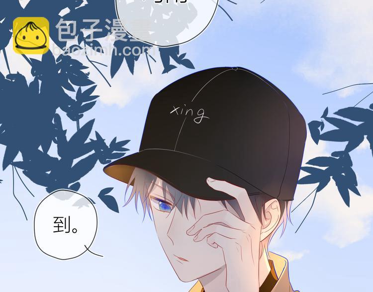 🍚星辰于我 第14话  外宿活动 第43页