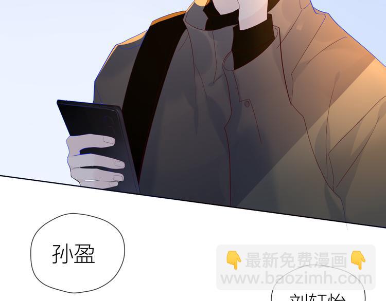 🍚星辰于我 第14话  外宿活动 第44页