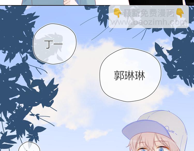 🍚星辰于我 第14话  外宿活动 第46页