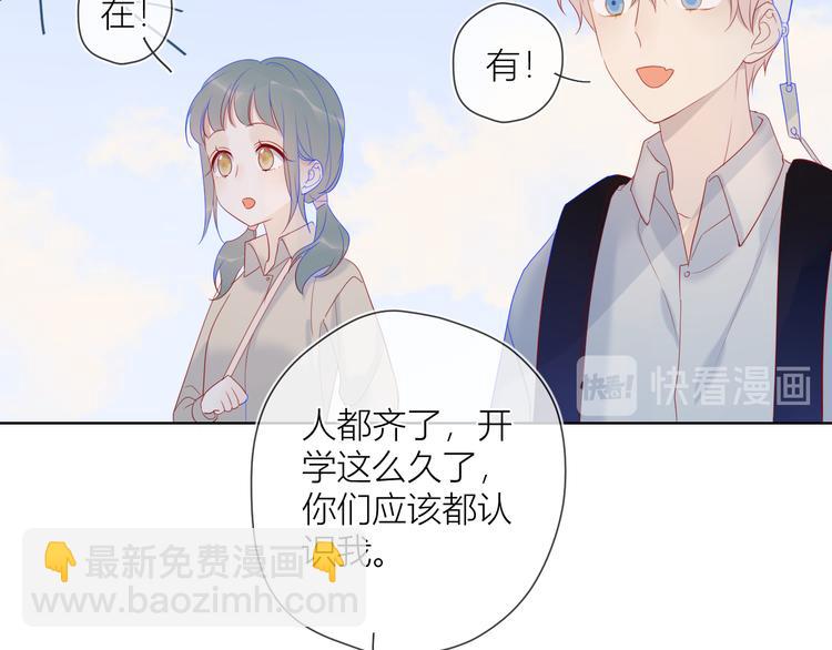 🍚星辰于我 第14话  外宿活动 第47页