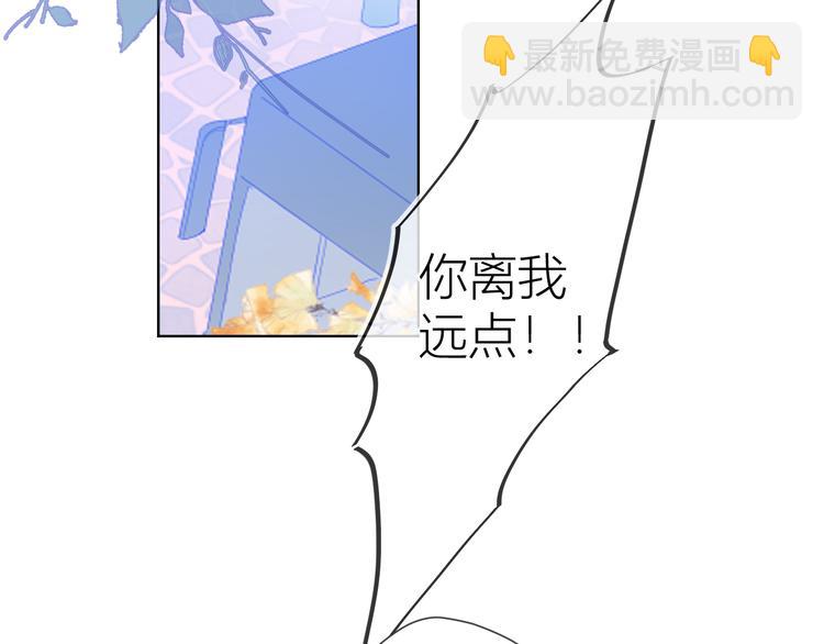 🍚星辰于我 第14话  外宿活动 第5页