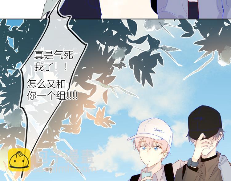 🍚星辰于我 第14话  外宿活动 第7页