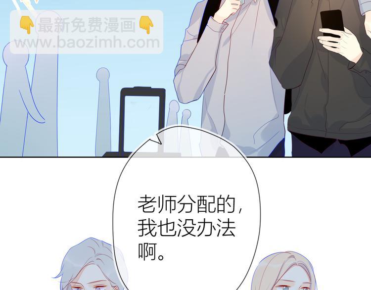 🍚星辰于我 第14话  外宿活动 第8页