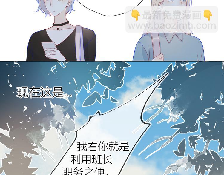 🍚星辰于我 第14话  外宿活动 第9页