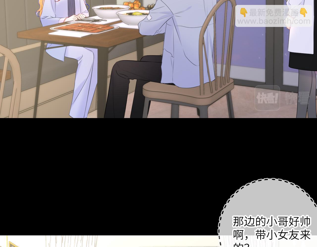 🍚星辰于我 第134话 安全措施 第24页