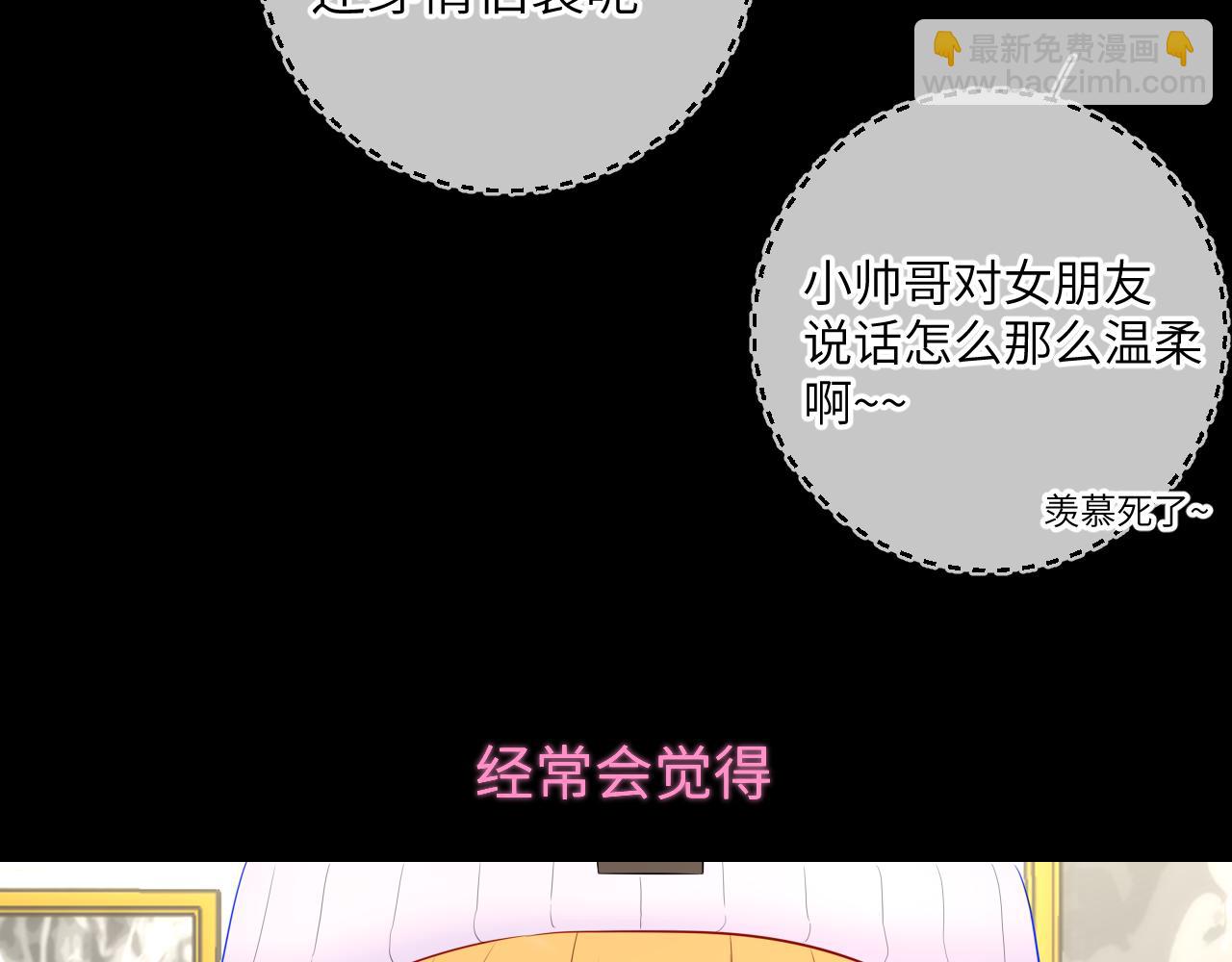 🍚星辰于我 第134话 安全措施 第26页