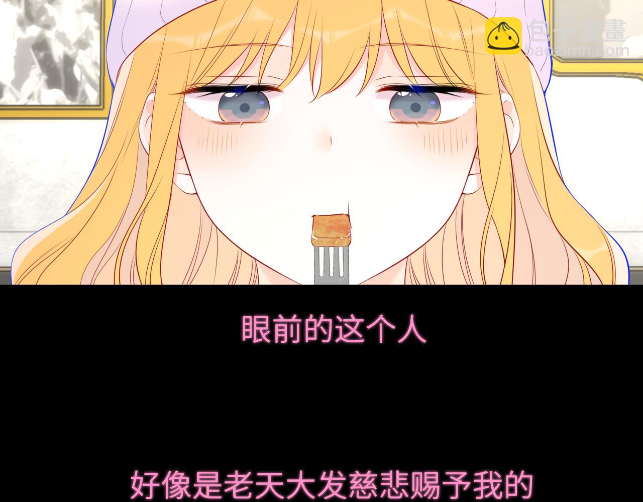 🍚星辰于我 第134话 安全措施 第27页