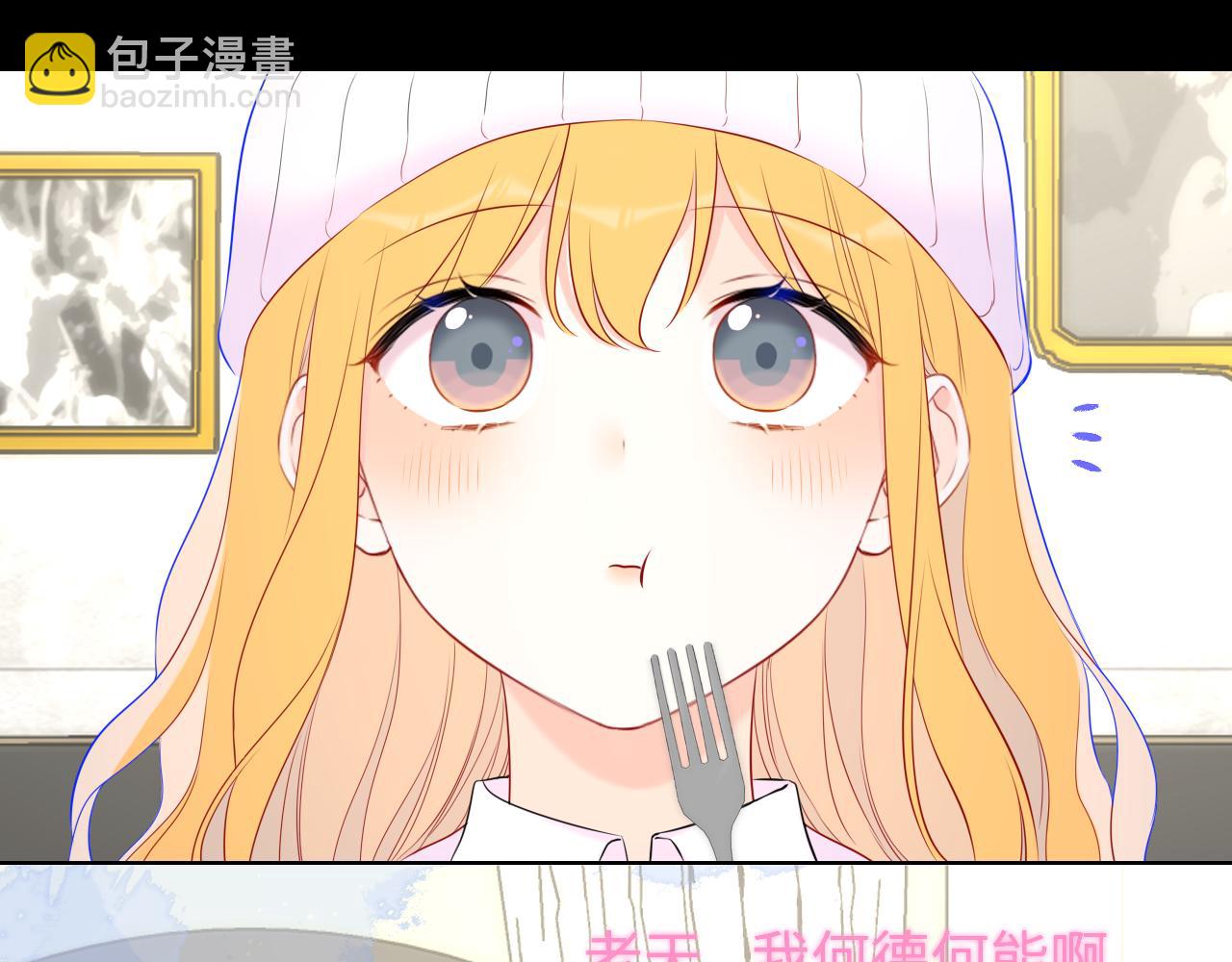 🍚星辰于我 第134话 安全措施 第28页