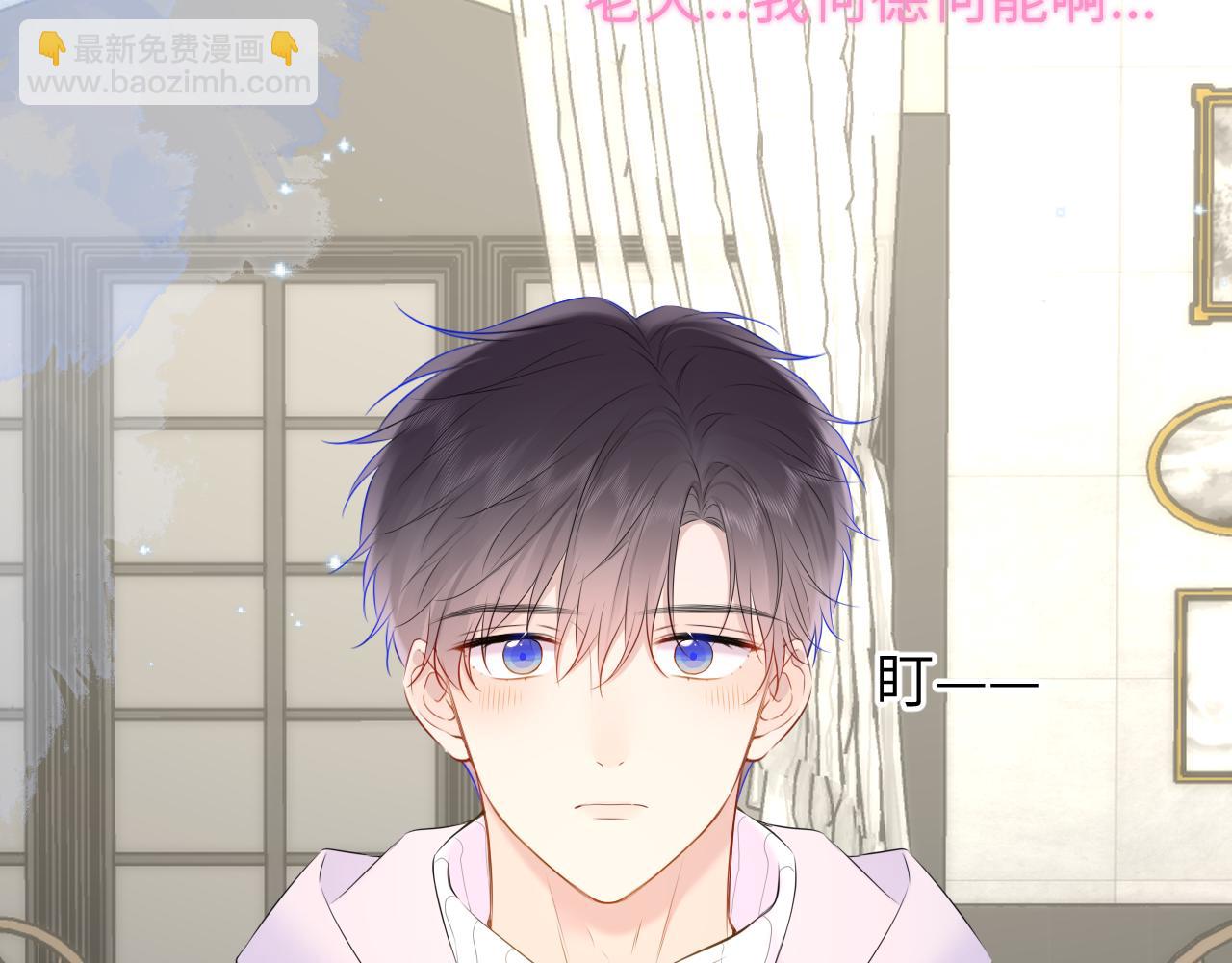 🍚星辰于我 第134话 安全措施 第29页