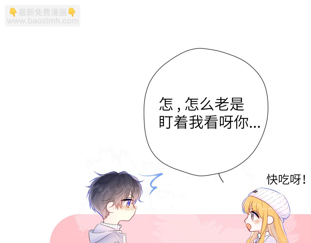 🍚星辰于我 第134话 安全措施 第31页