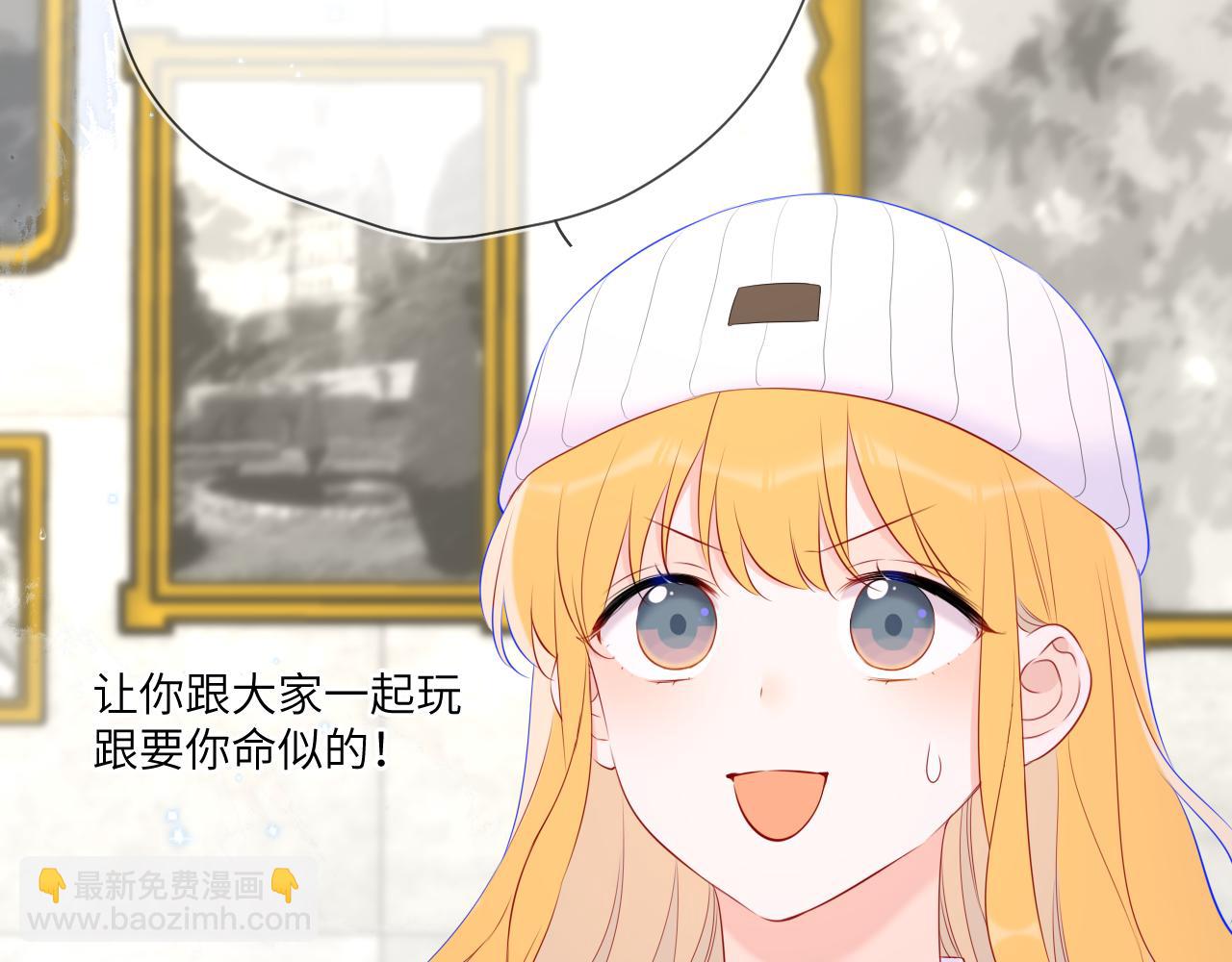 🍚星辰于我 第134话 安全措施 第42页