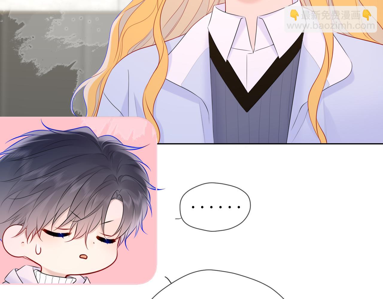🍚星辰于我 第134话 安全措施 第43页