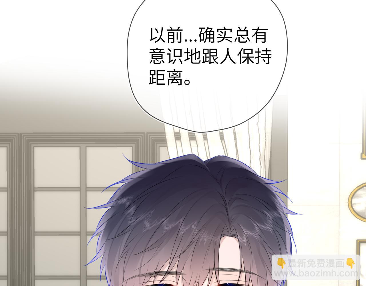 🍚星辰于我 第134话 安全措施 第44页