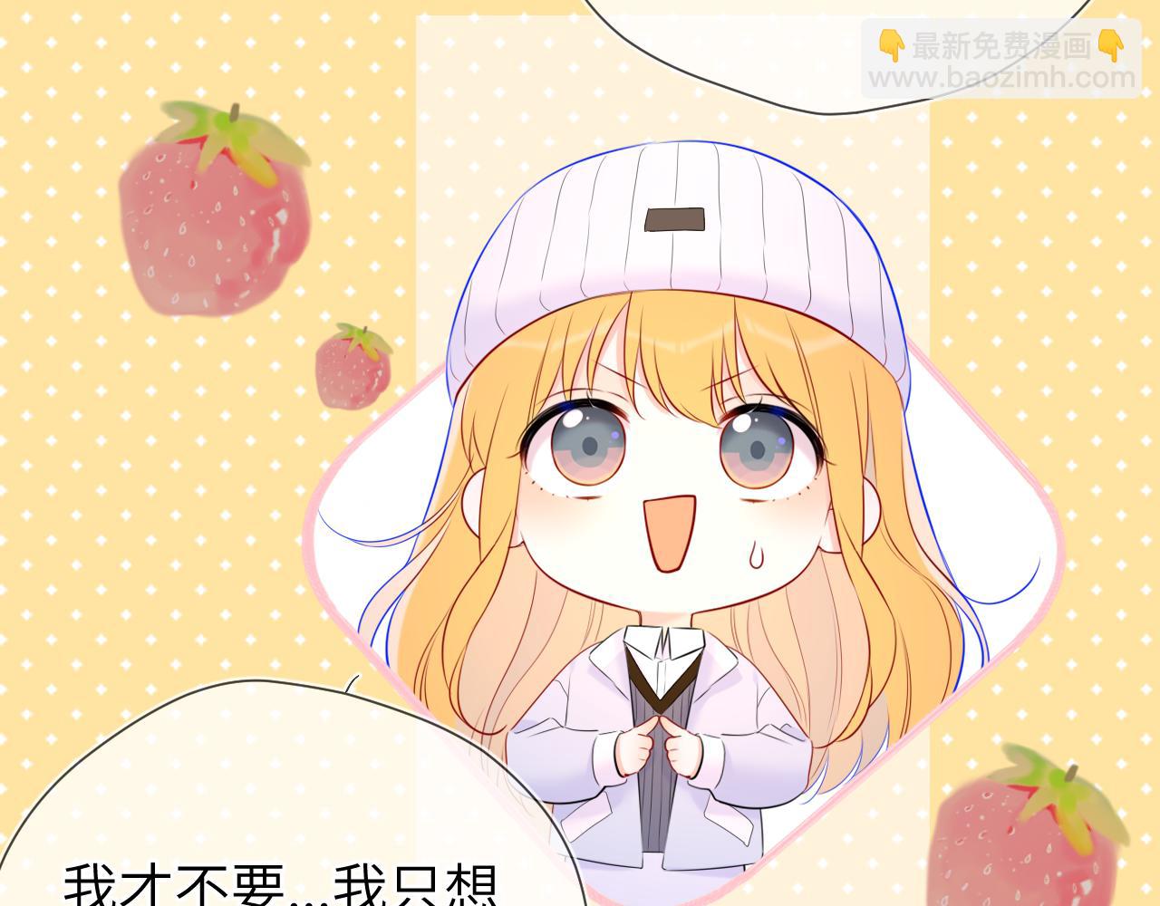 🍚星辰于我 第134话 安全措施 第47页