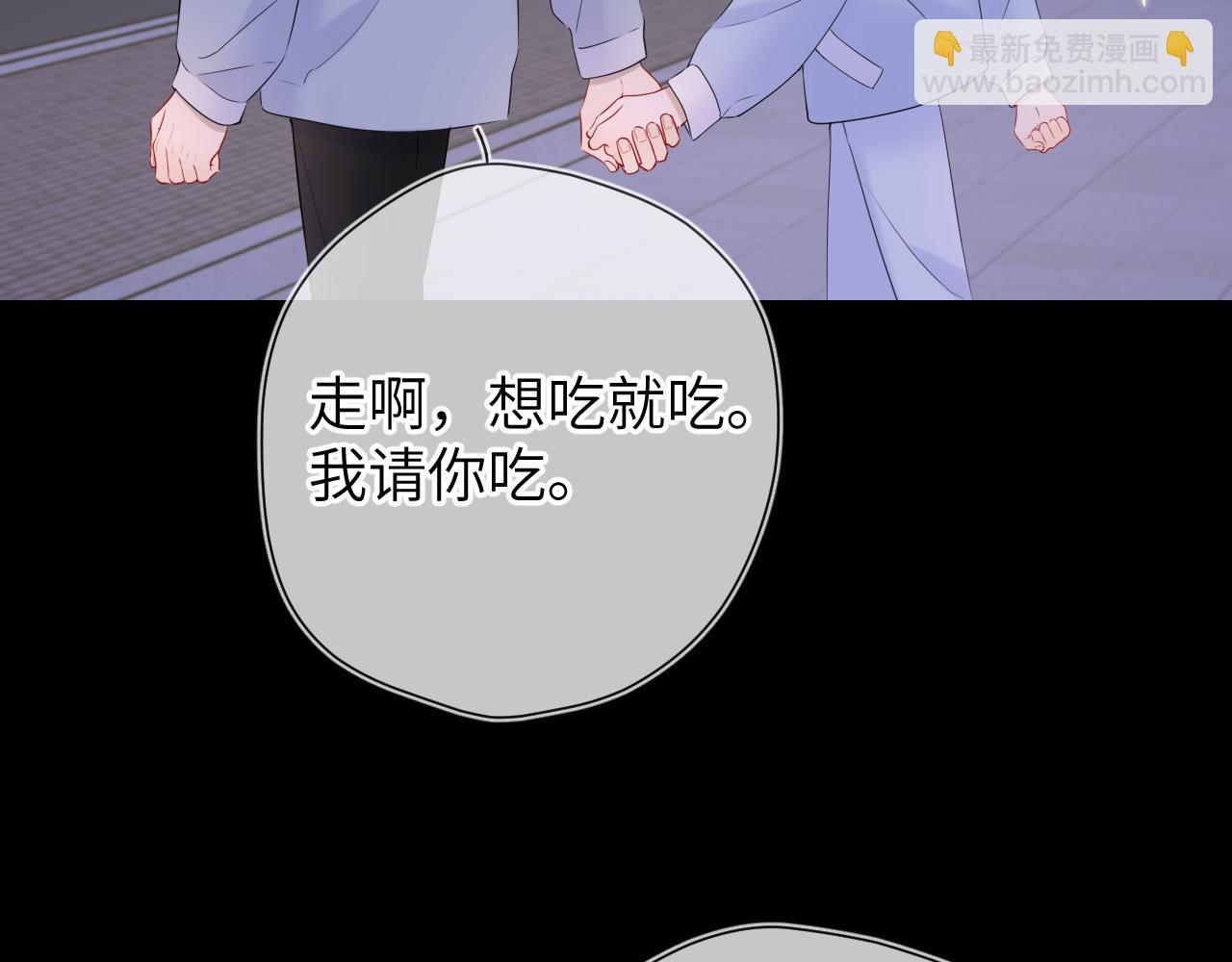 🍚星辰于我 第134话 安全措施 第7页