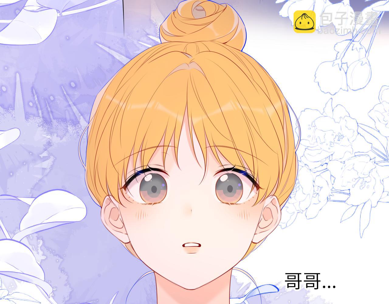 🍚星辰于我 第136话 同居后 第10页