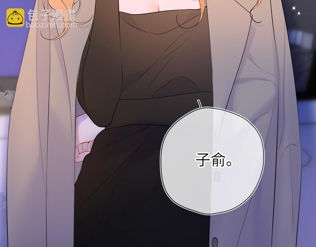 🍚星辰于我 第136话 同居后 第14页