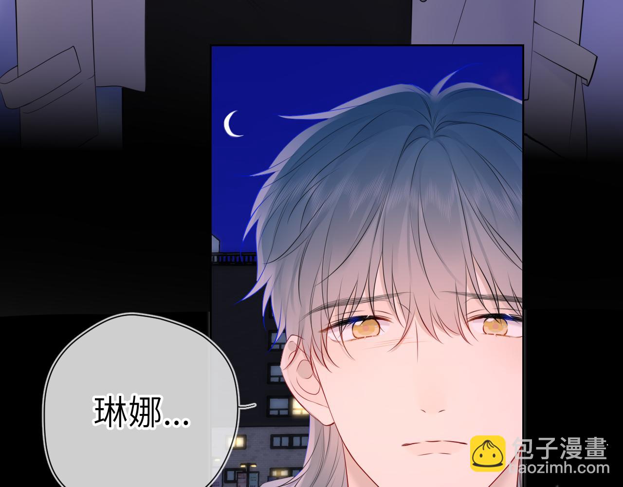 🍚星辰于我 第136话 同居后 第15页