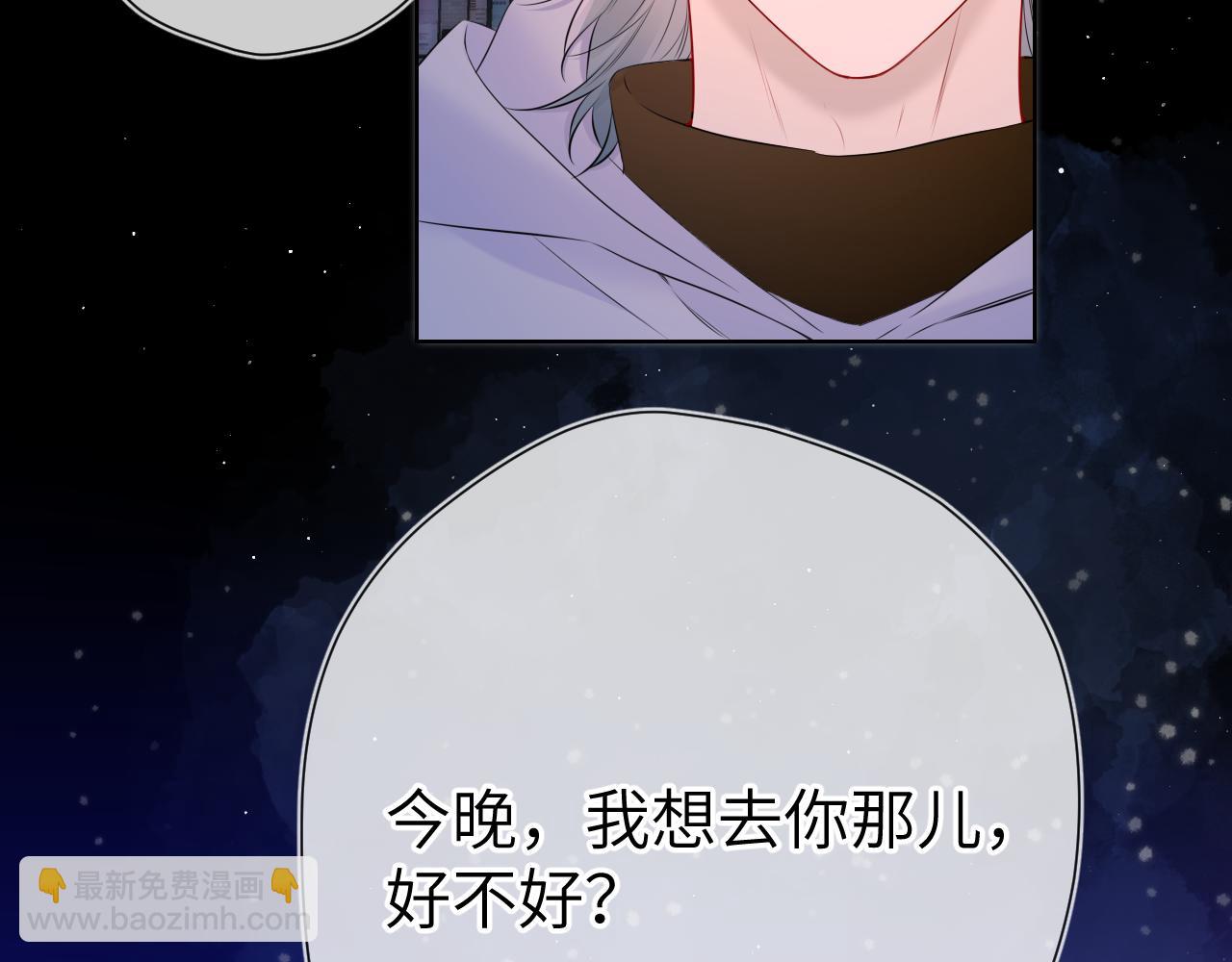 🍚星辰于我 第136话 同居后 第16页