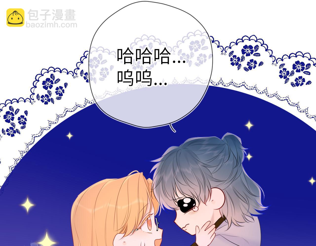 🍚星辰于我 第136话 同居后 第23页