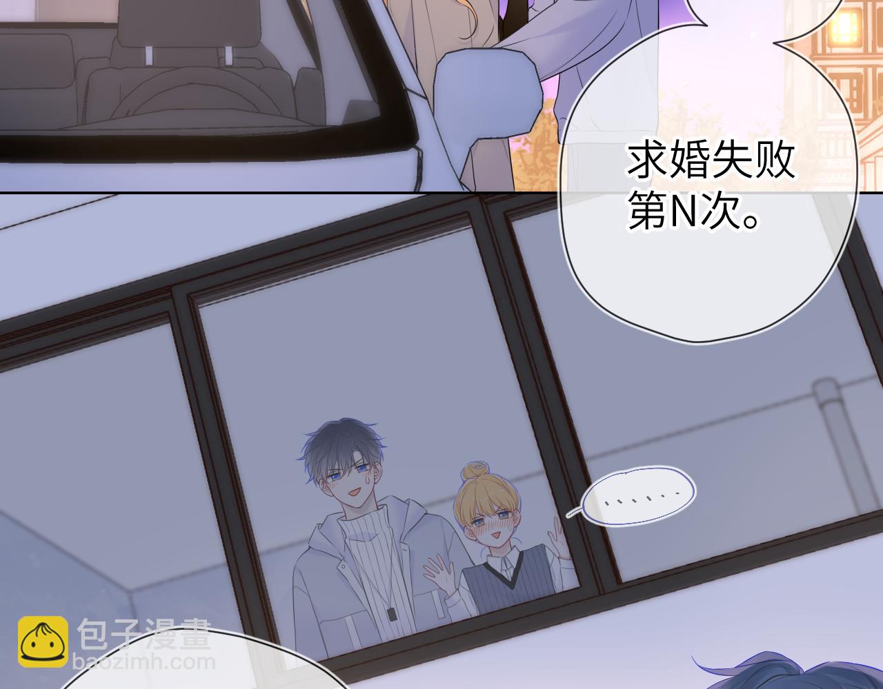 🍚星辰于我 第136话 同居后 第28页