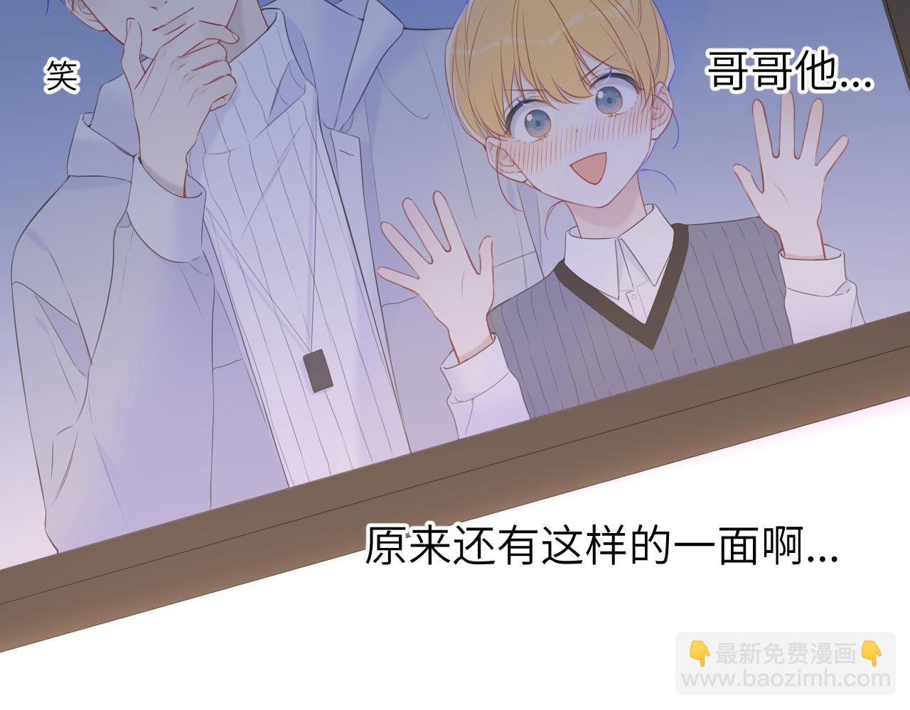 🍚星辰于我 第136话 同居后 第30页