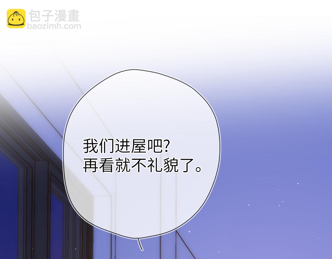 🍚星辰于我 第136话 同居后 第31页