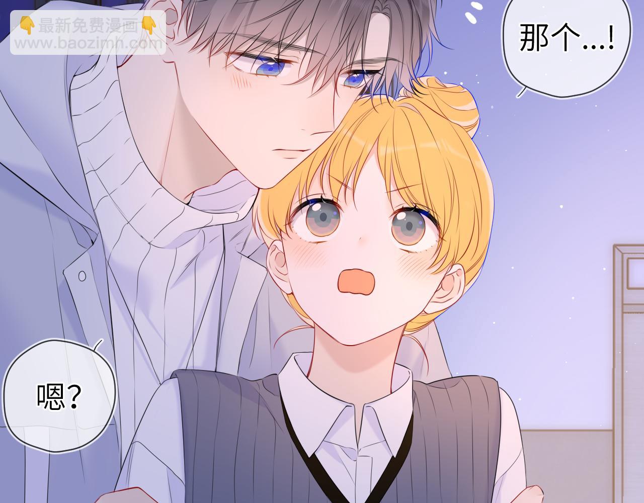 🍚星辰于我 第136话 同居后 第34页