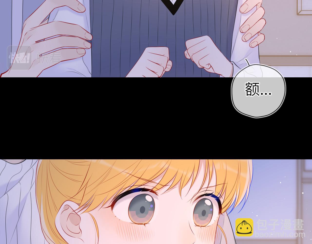 🍚星辰于我 第136话 同居后 第35页