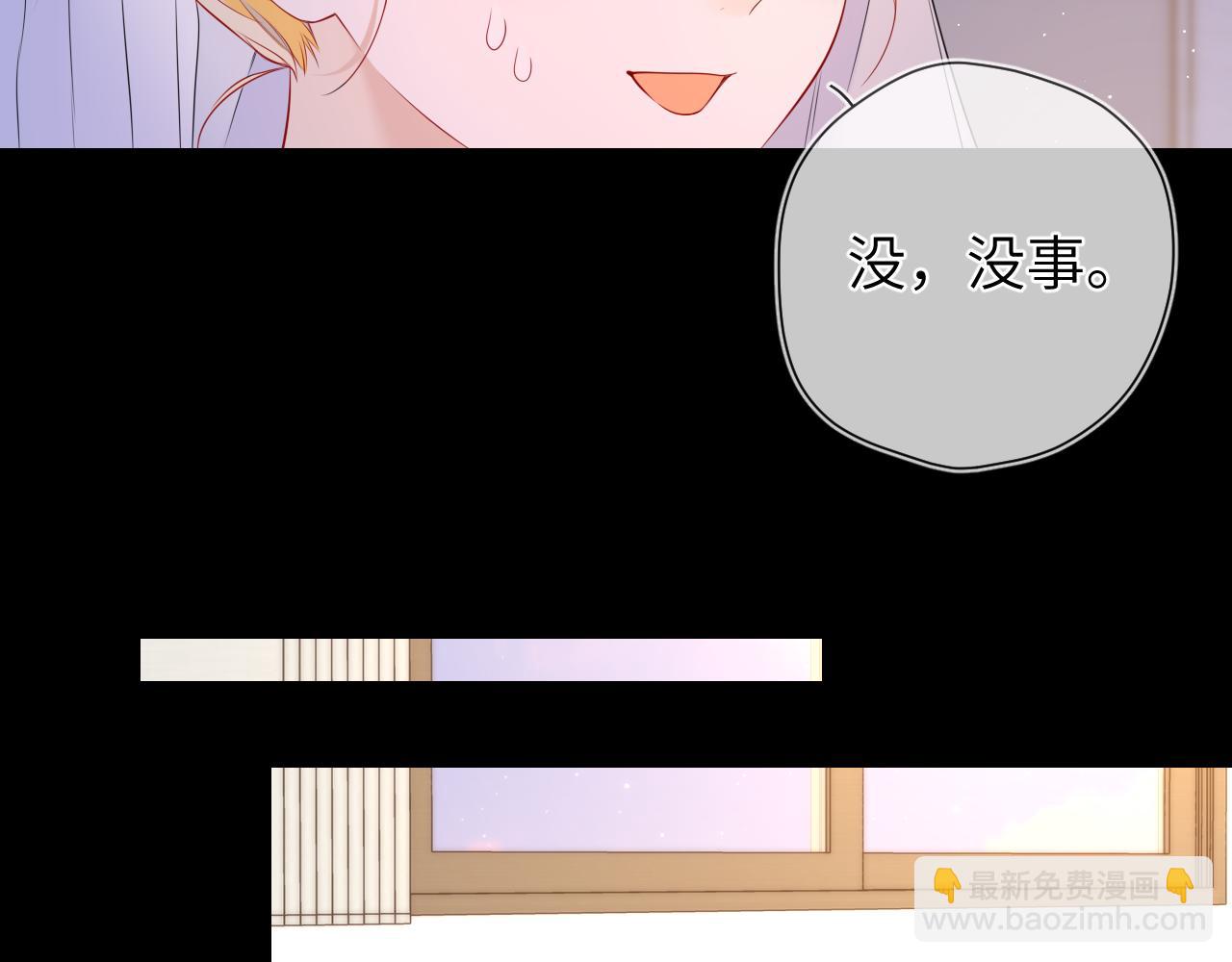 🍚星辰于我 第136话 同居后 第36页