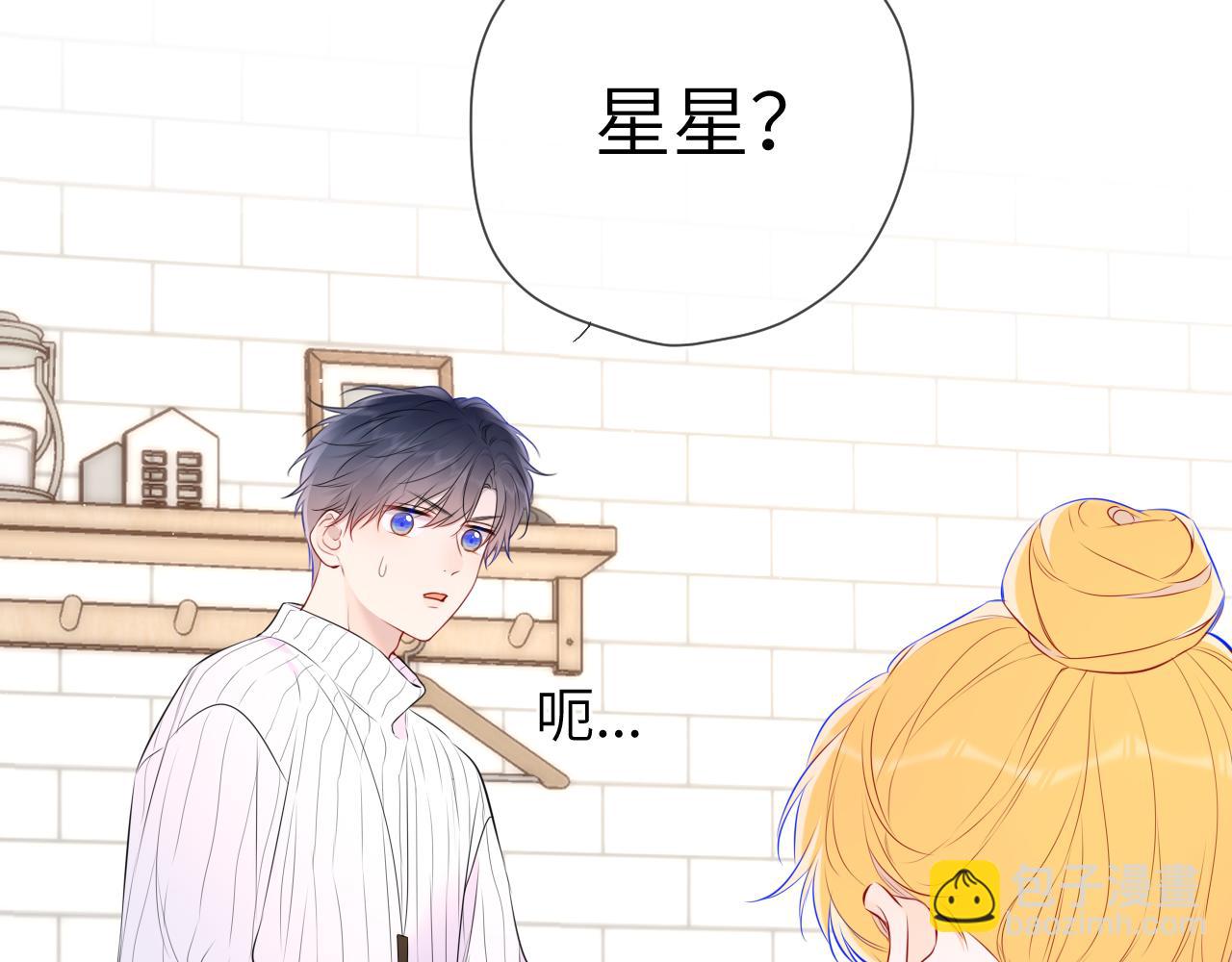 🍚星辰于我 第136话 同居后 第41页