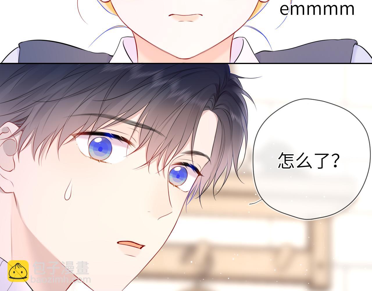 🍚星辰于我 第136话 同居后 第43页