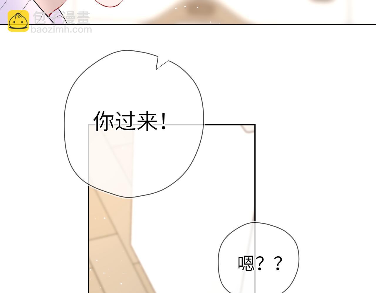 🍚星辰于我 第136话 同居后 第44页
