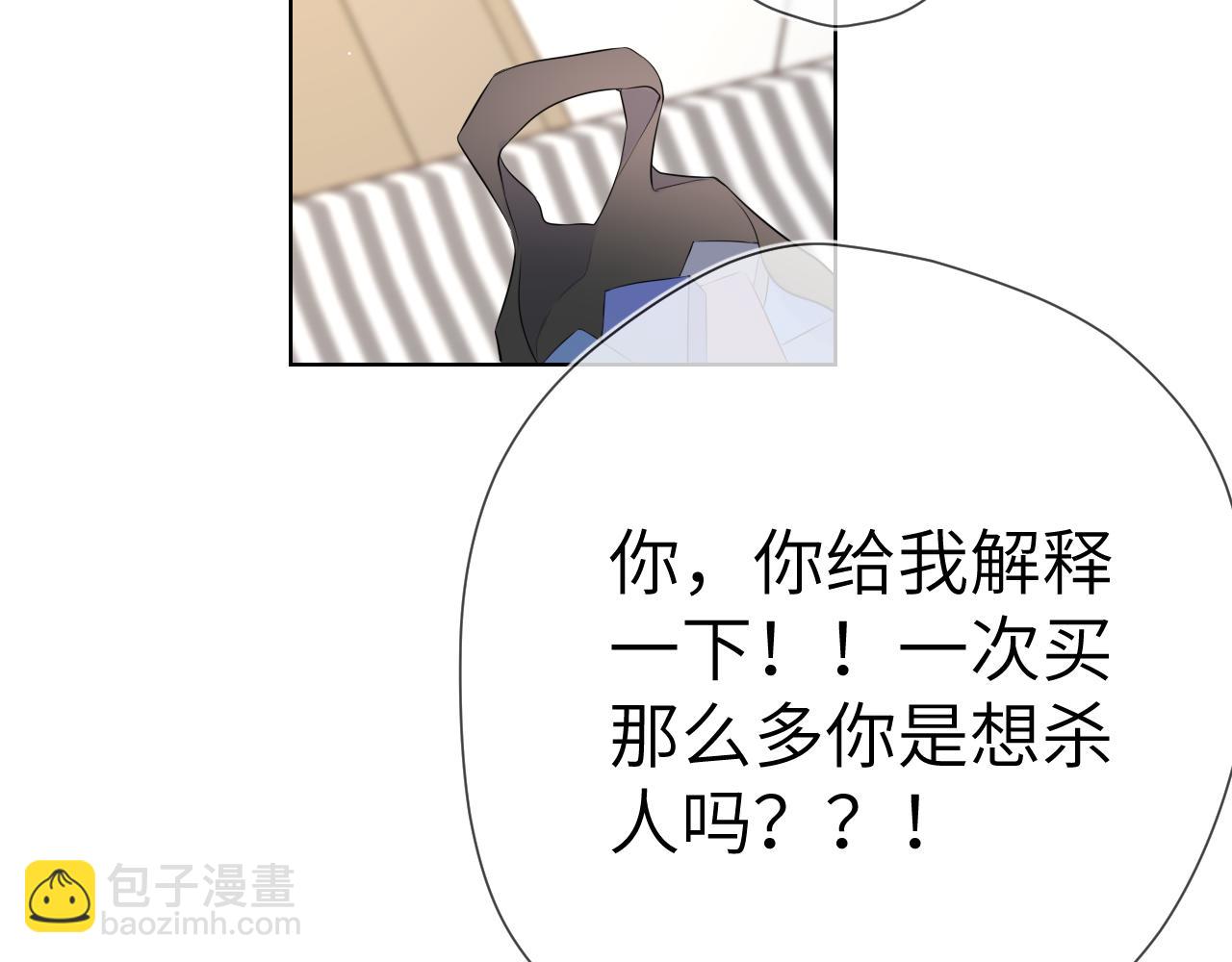 🍚星辰于我 第136话 同居后 第45页