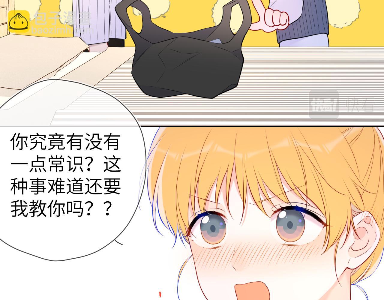 🍚星辰于我 第136话 同居后 第47页