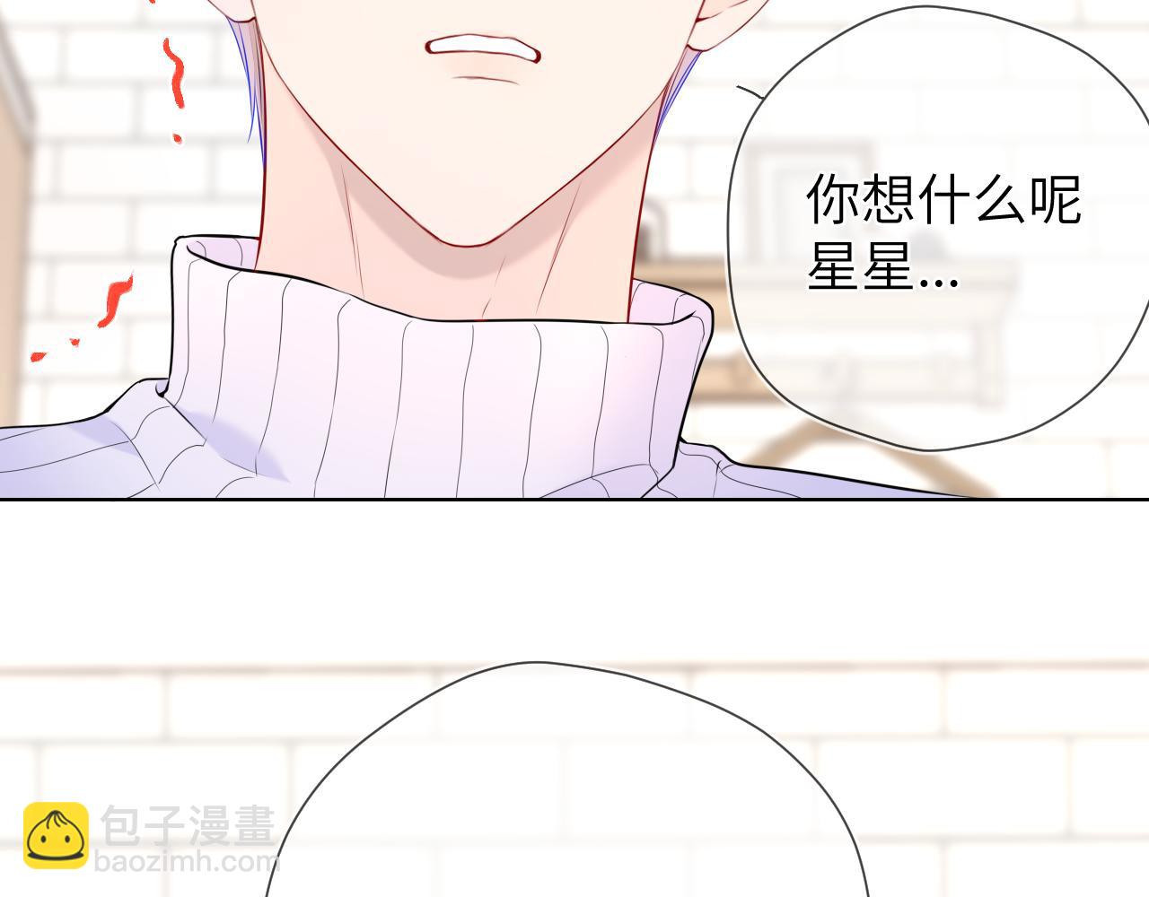 🍚星辰于我 第136话 同居后 第49页