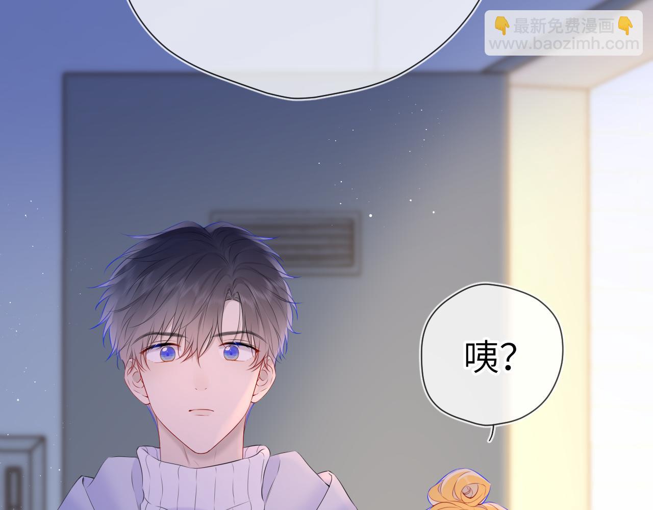 🍚星辰于我 第136话 同居后 第6页