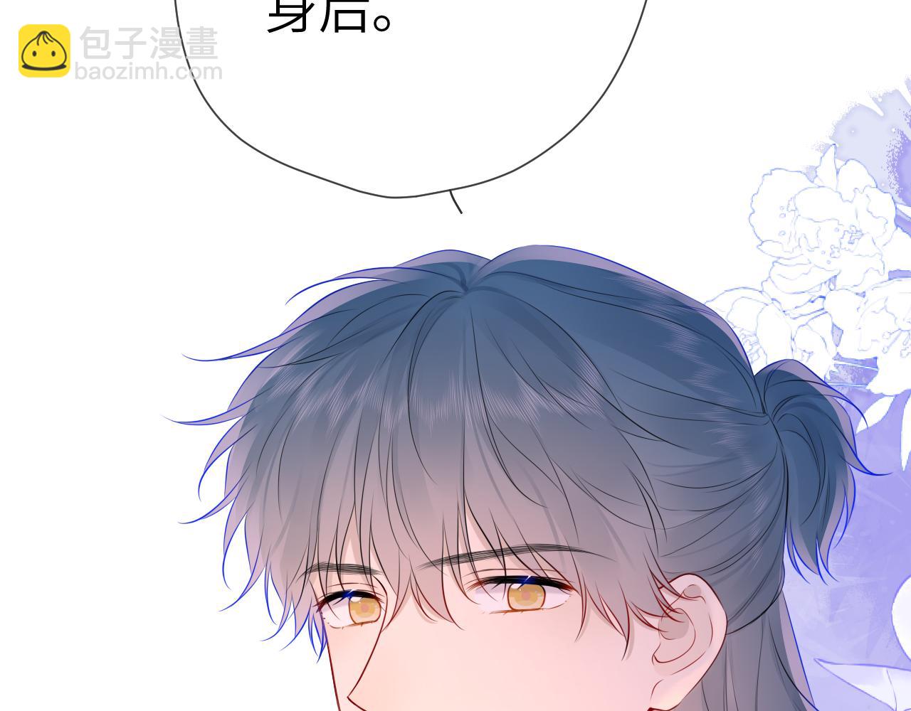 🍚星辰于我 第136话 同居后 第8页