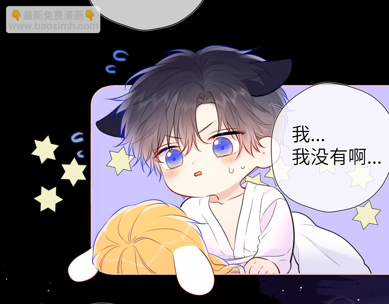 🍚星辰于我 第138话 夜晚与你 第10页