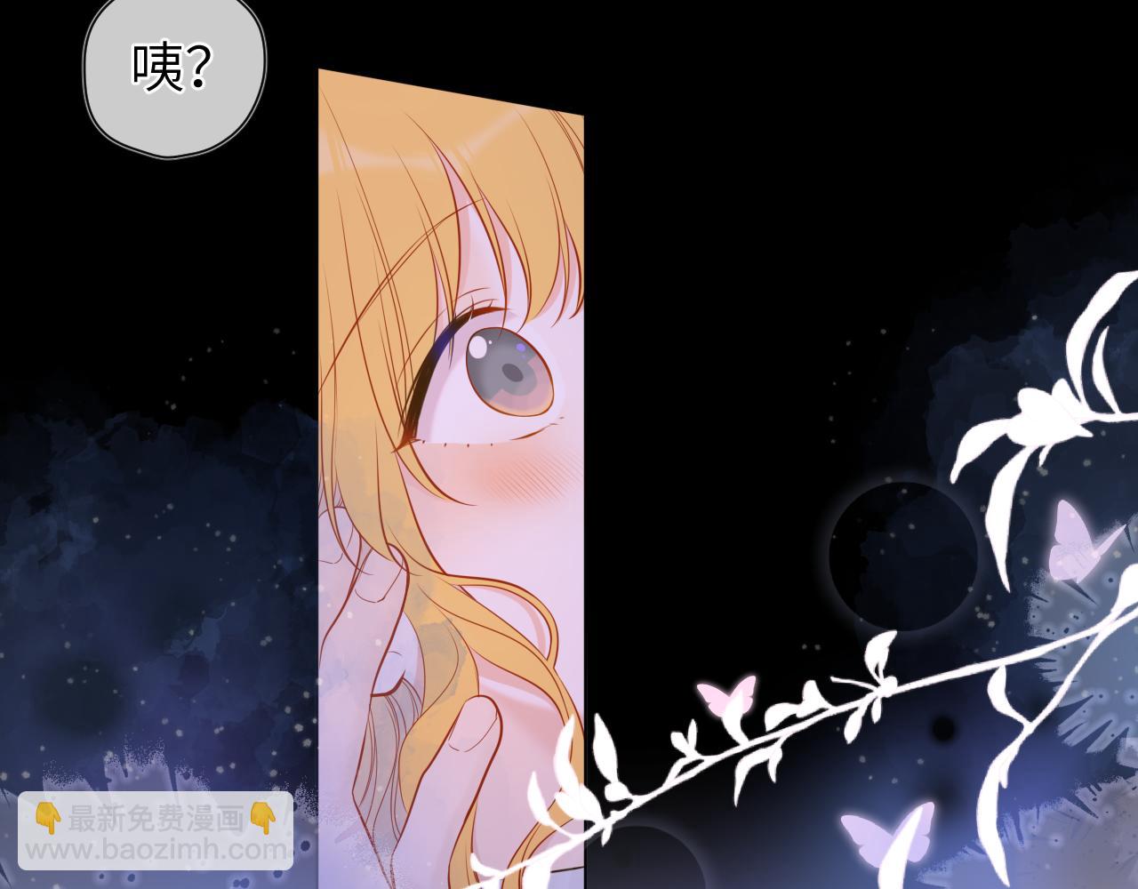 🍚星辰于我 第138话 夜晚与你 第16页