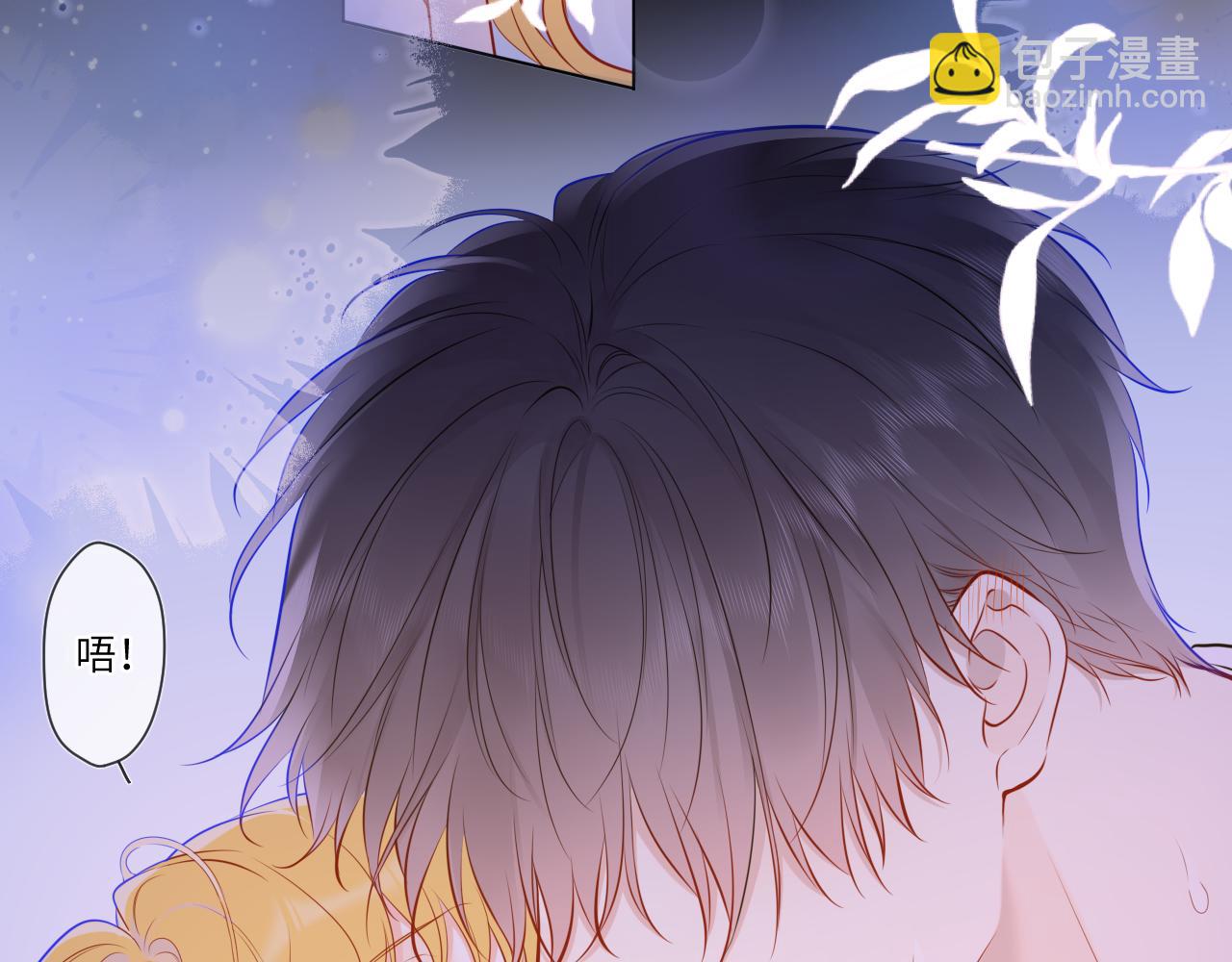 🍚星辰于我 第138话 夜晚与你 第17页