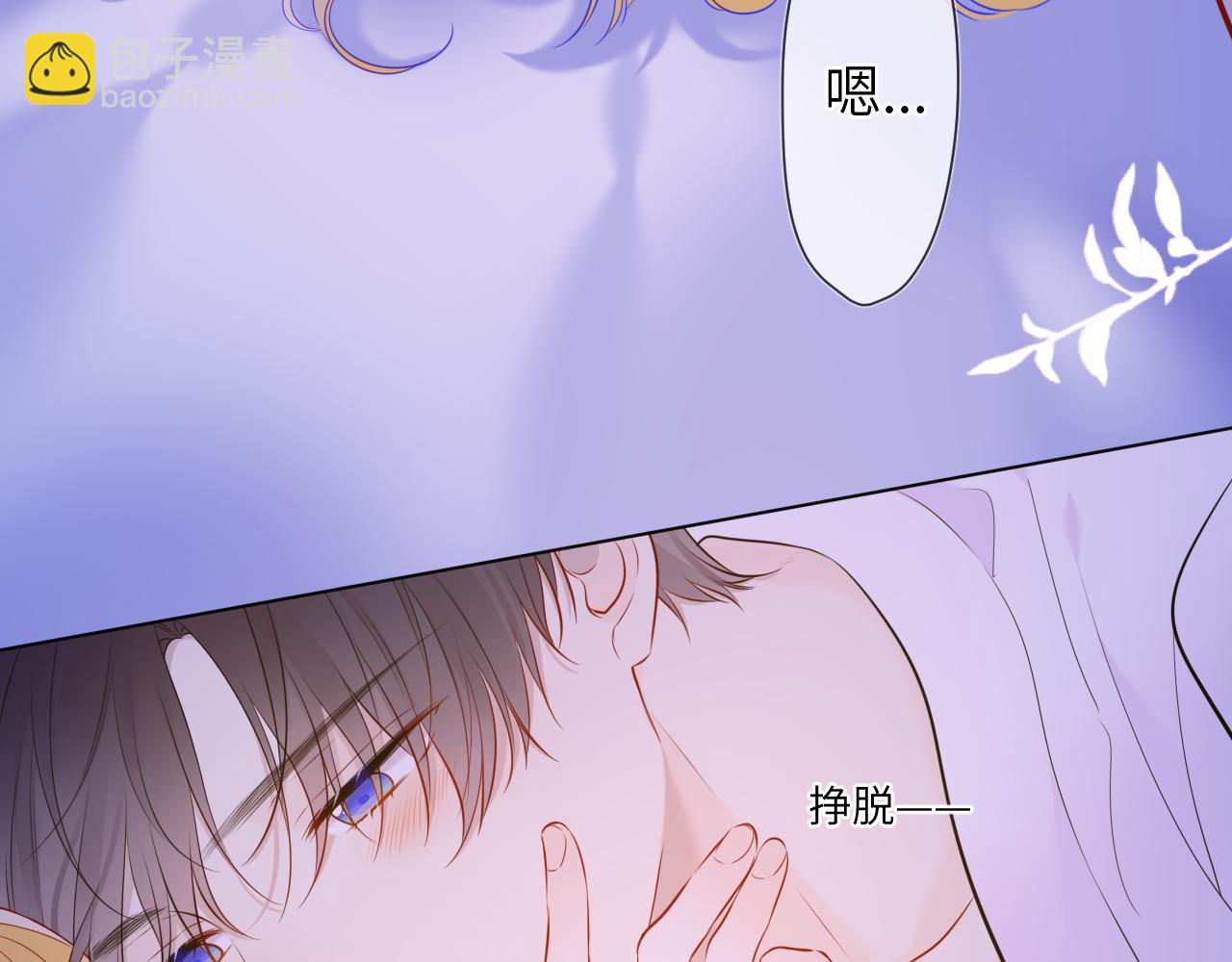 🍚星辰于我 第138话 夜晚与你 第20页